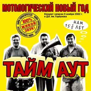 Пьяная песня