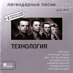 Саморазрушение