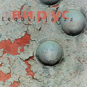 Бай-бай-бай