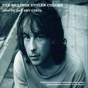 Песня случая