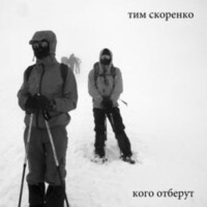 Павшим за Третий Рим