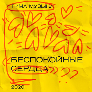 Звезда