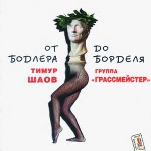 Деревенька