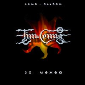 Її лиш тінь