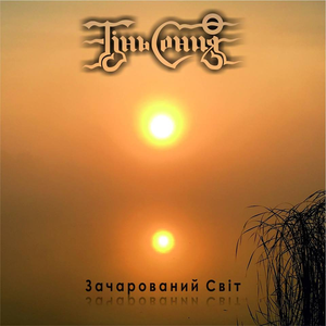 Я так люблю тебе