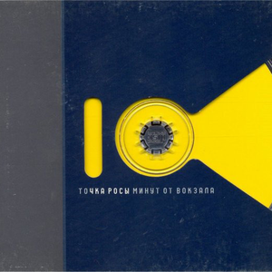 Бешеная любовь