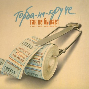 На краю улыбки