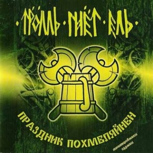 Верная Пинта