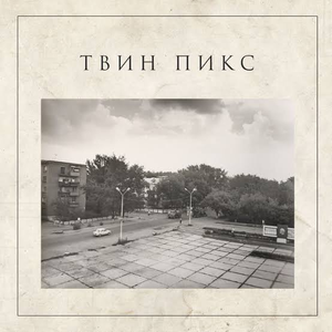Вампиры