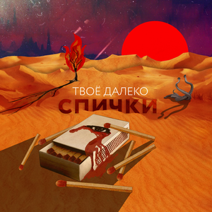 Моряк