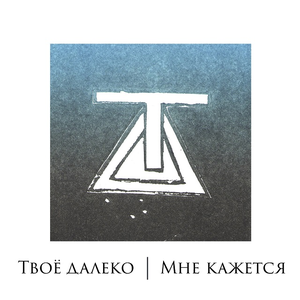 За руки