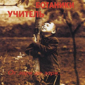 Плакса