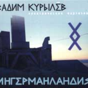 Свеча на ветру
