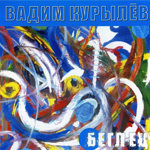 Так много дорог