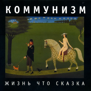 Лада