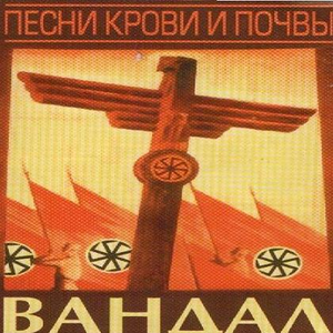 Вальхалла