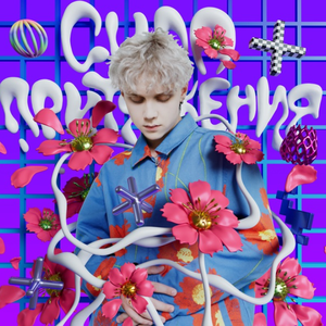 Сила Притяжения