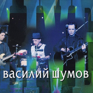 Привет