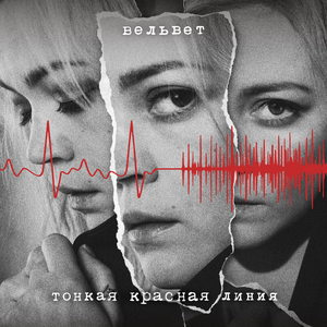 На поражение