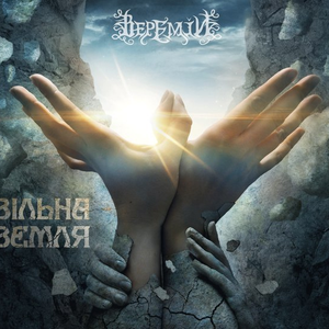 Йди на зорі