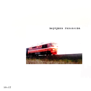 Лес