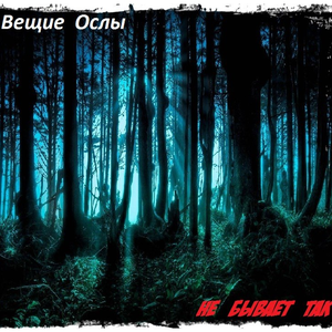 Мамины глаза