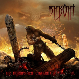 Манфред