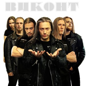 Виконт