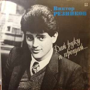 Спасибо, родная