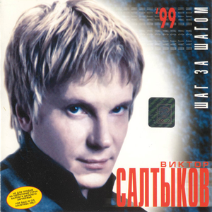 Осень