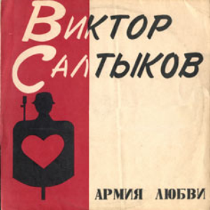 Водолей