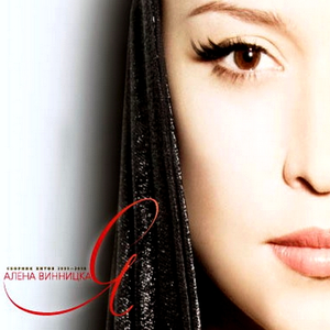 Давай забудем все