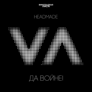 Тяжёлая доля уличного артиста