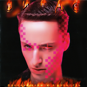 Невезучий