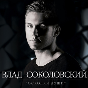 Ливни