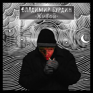 Апрель
