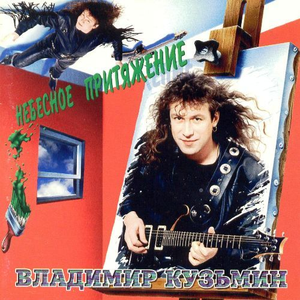 5 минут от дома твоего