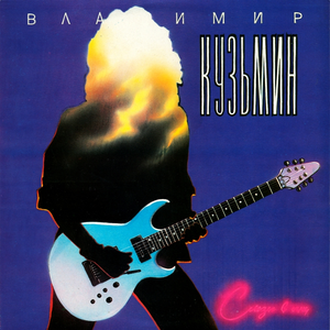 Грустная песня