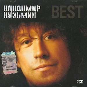 Менестрели