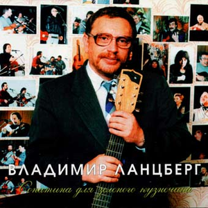 Песенка о голове