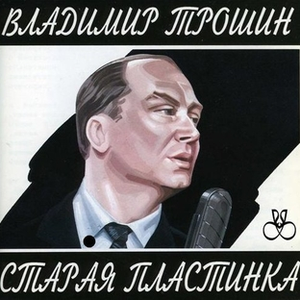 Помнишь мама