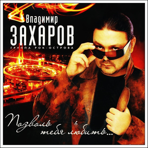 Я любви бокал наполню