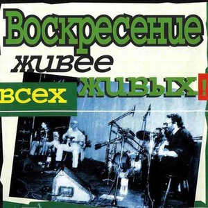 Все сначала