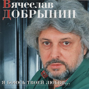 Карточный домик
