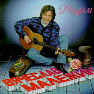 Не предлагайте дружбу мне