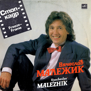 Париж