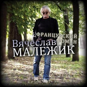 Счастье