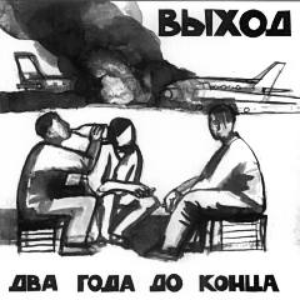 Герой некрологов