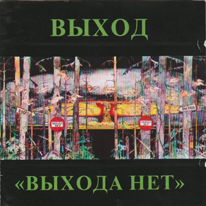 Ночь с пятницы на понедельник