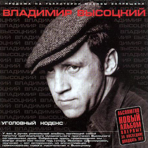 Что же ты, зараза